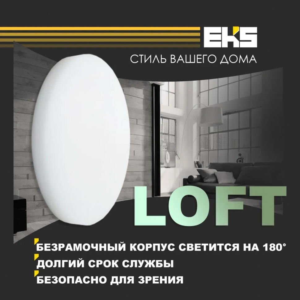 LED панель LOFT Круг , 15W, 6500K, 1300ЛМ, D120*50-80*40