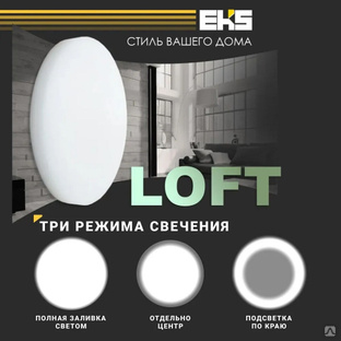 LED панель LOFT КРУГ 3х реж., 16W, 4200K, 1500Лм, D120*50-80*40 #1