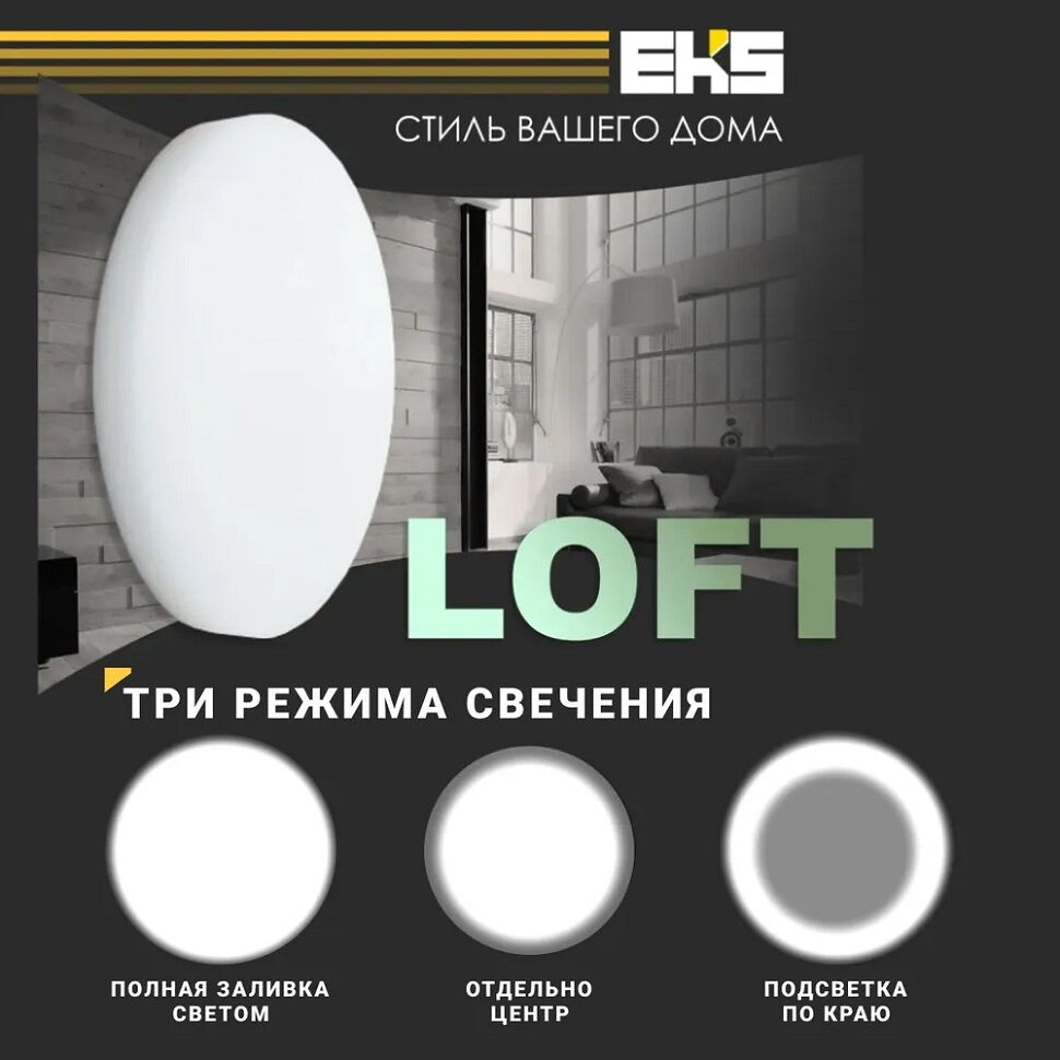 LED панель LOFT КРУГ 3х реж., 16W, 4200K, 1500Лм, D120*50-80*40