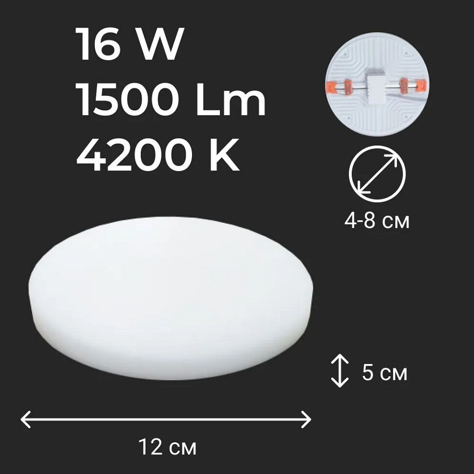 LED панель LOFT КРУГ 3х реж., 16W, 4200K, 1500Лм, D120*50-80*40 3