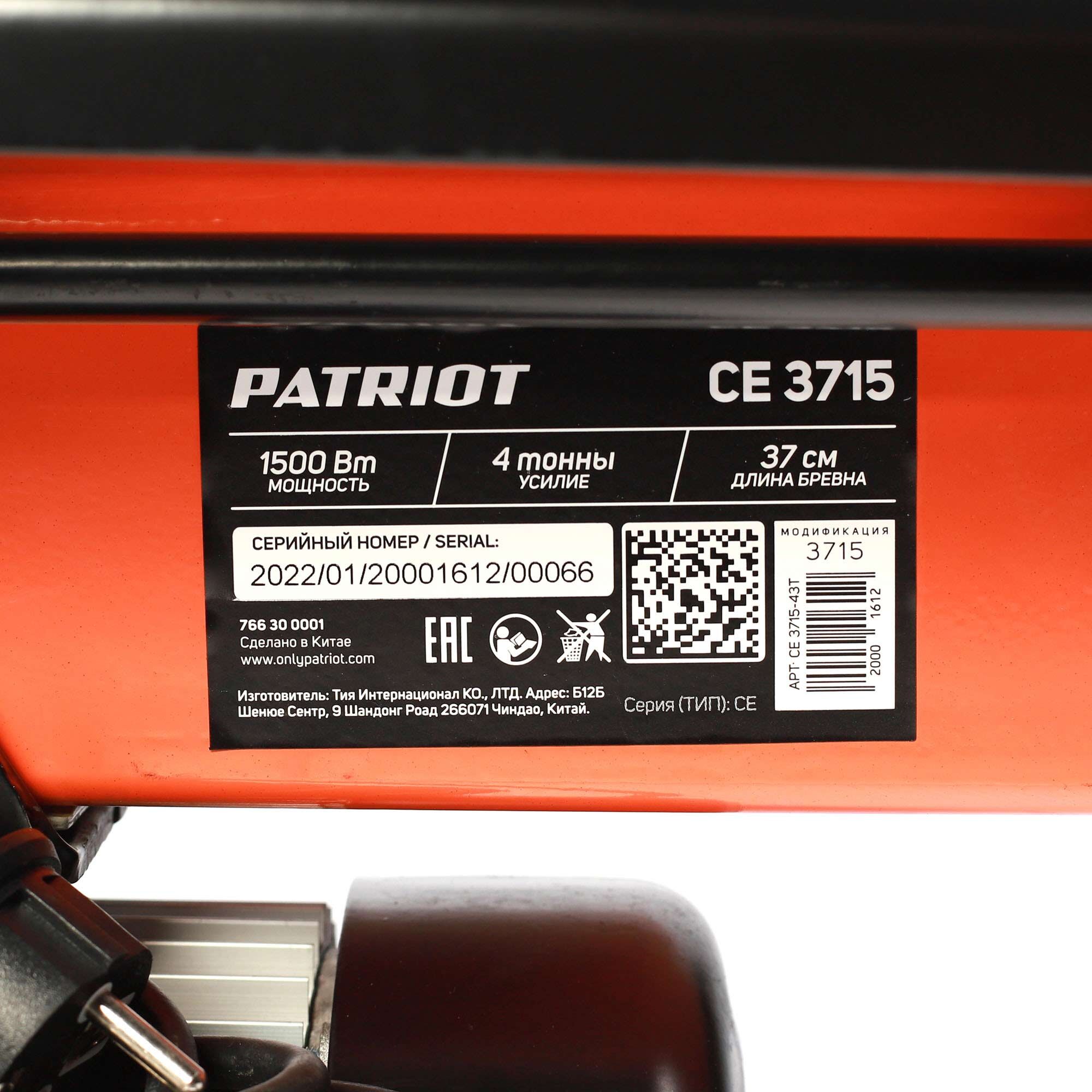 Дровокол электрический PATRIOT CE 3715 Patriot 11