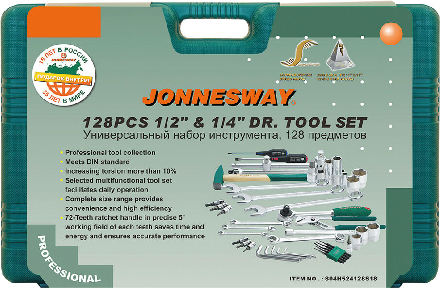 Jonnesway S04H524128S18 Набор инструмента универсальный 1/2" и 1/4" DR, 128 предметов (юбилейная серия)