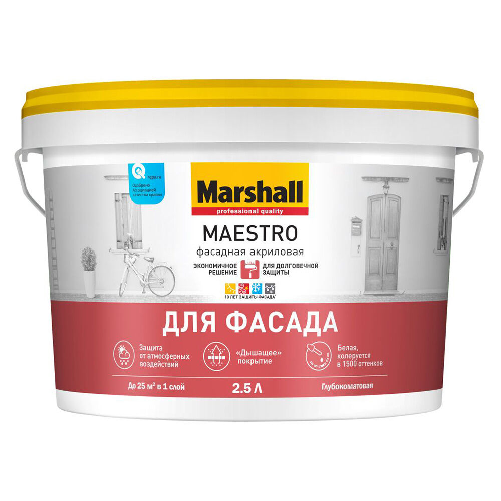 Краска Marshall Maestro Фасадная Акриловая 2,5 л