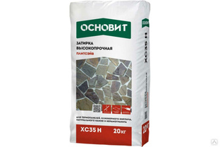 Затирка цементная высокопрочная ОСНОВИТ ПЛИТСЭЙВ XC35 H серый 020, 20 кг (шт) 