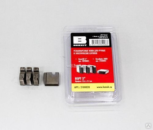 Резбонарезные ножи BREXIT BSPT 1/2” для электрического резьбонарезного клупа ВrexMatic 2000 