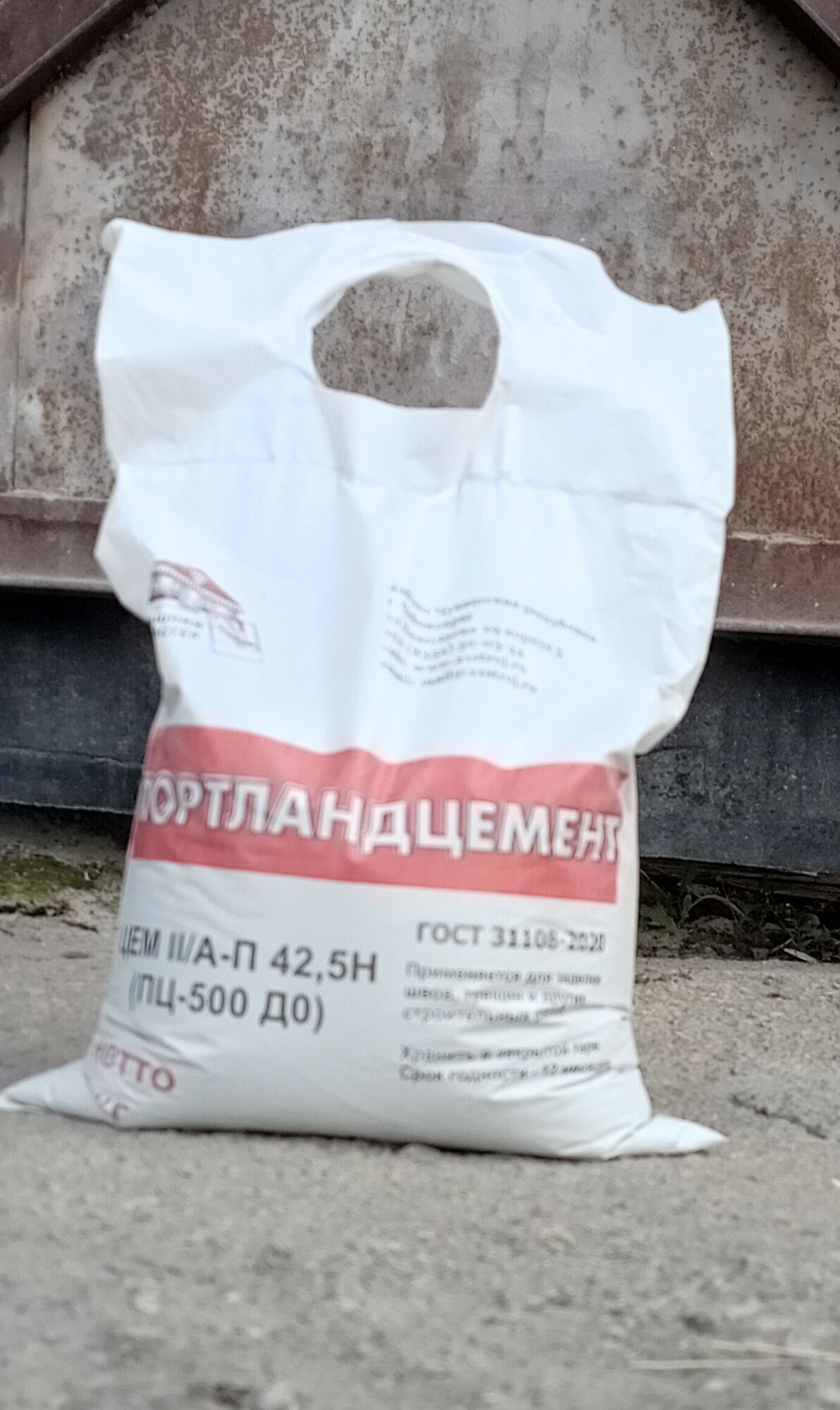 Цемент М-500 3 кг